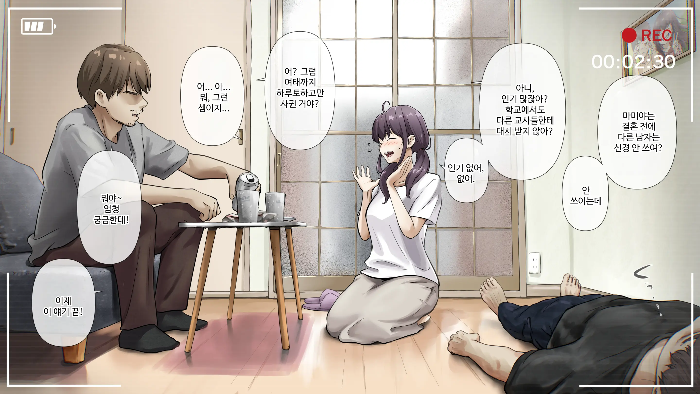 Kimi No Subete O Ubau Made After | 너의 모든 것을 빼앗을 때까지 After